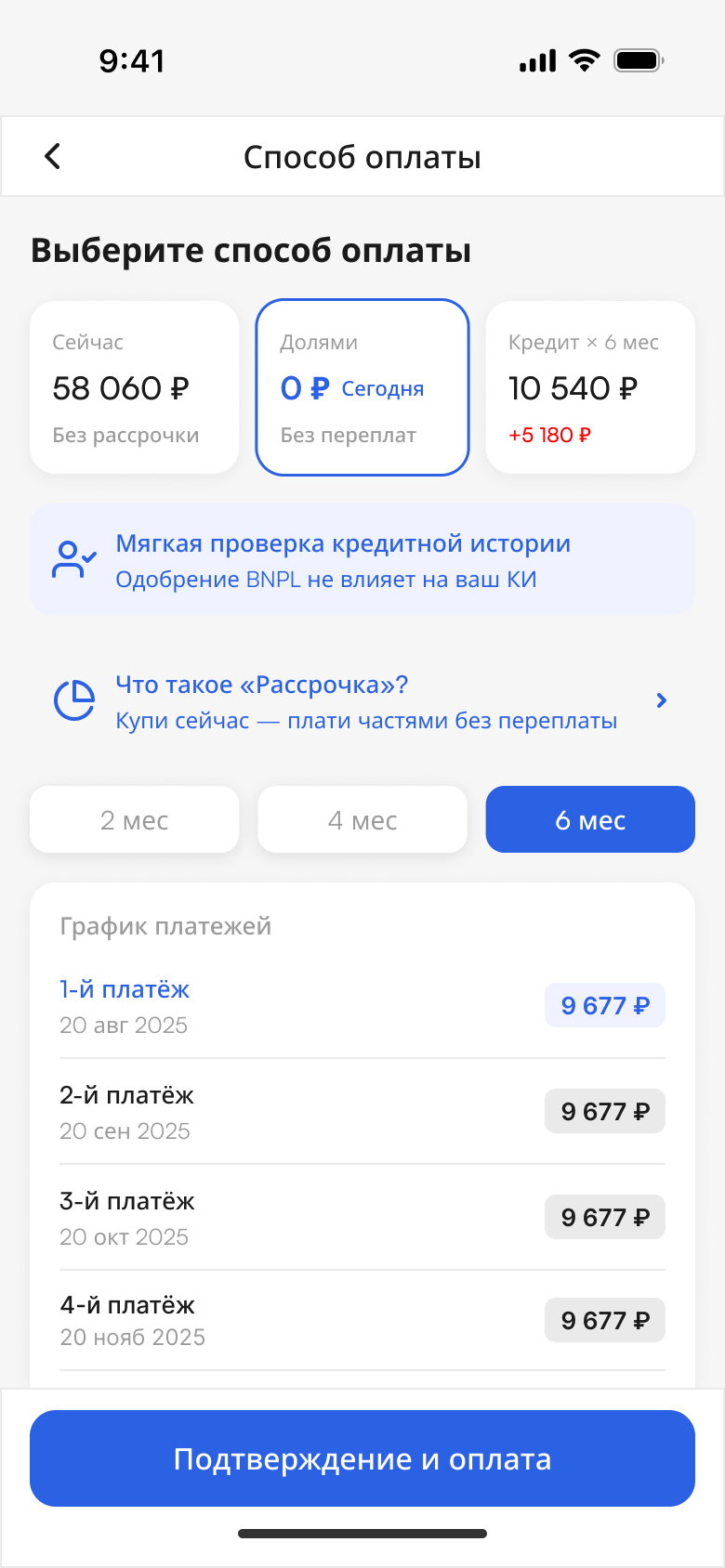 После правки: Выбор срока: табы не читались как кнопки
