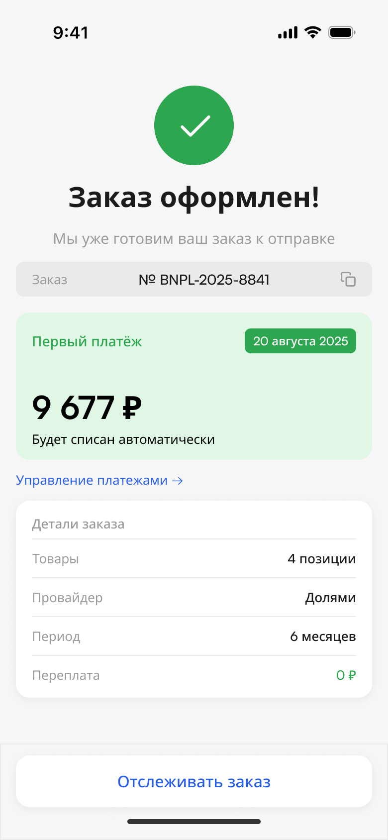 До правки: Успех: непонятно, откуда спишут деньги