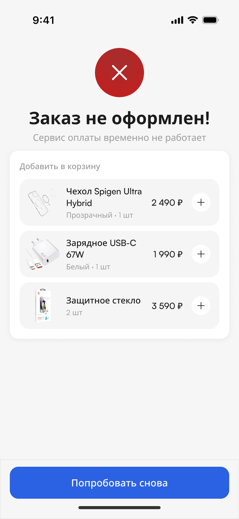 Банк отклонил заявку