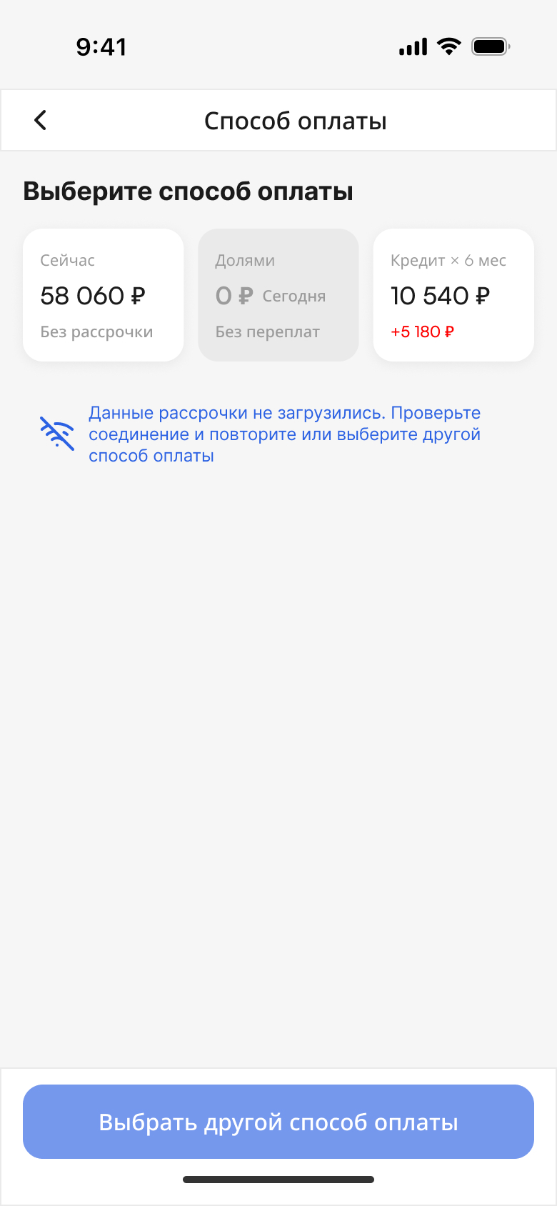 Нет соединения
