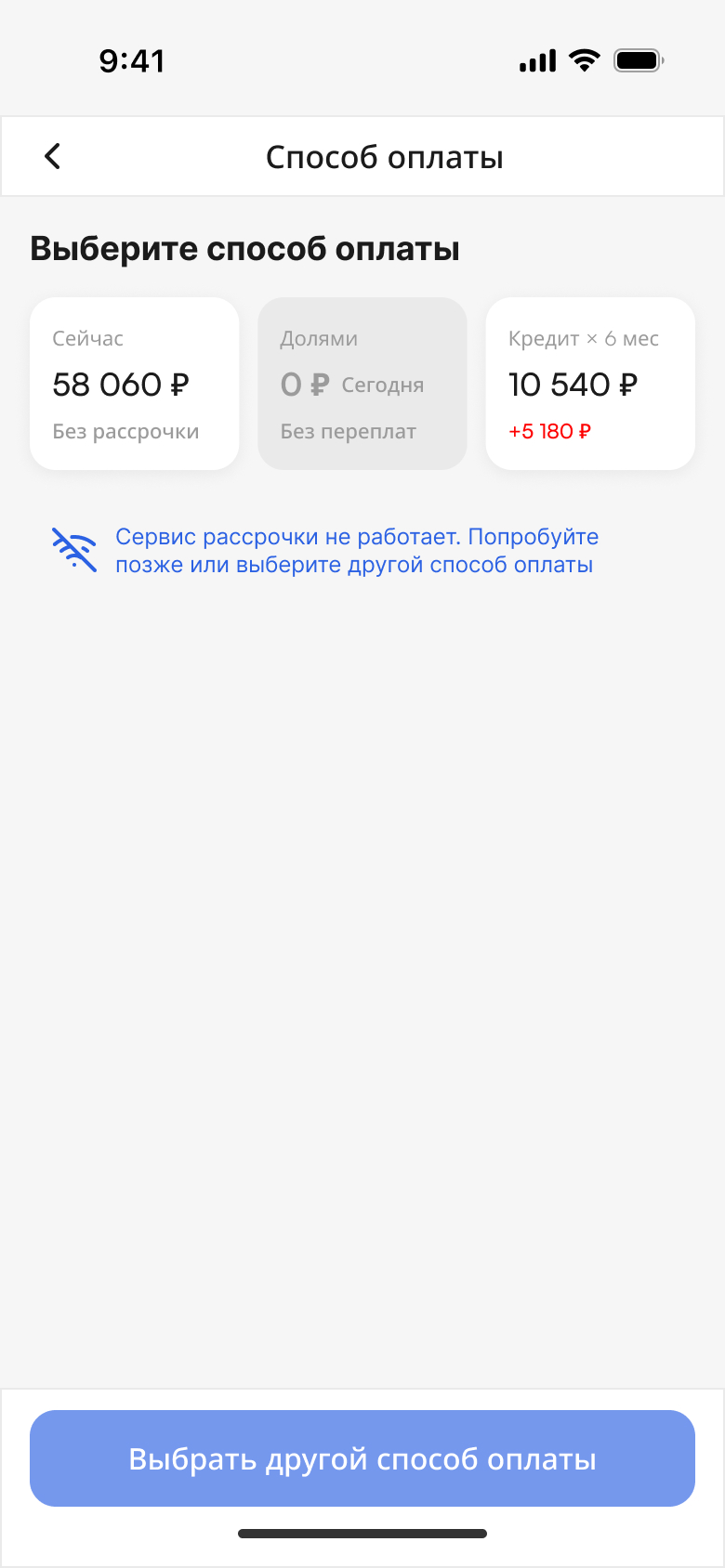 Сервис недоступен