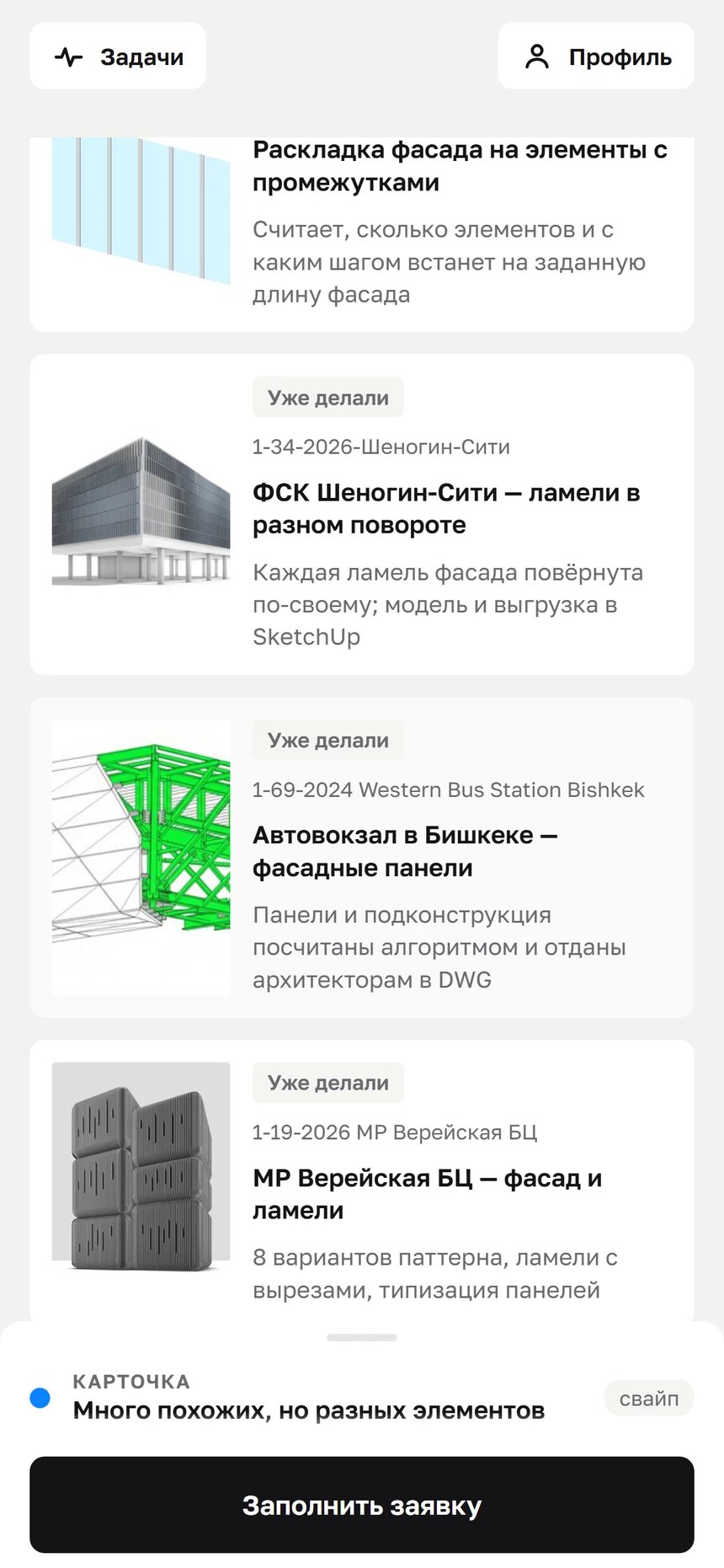 Список готовых скриптов и сделанных проектов по теме