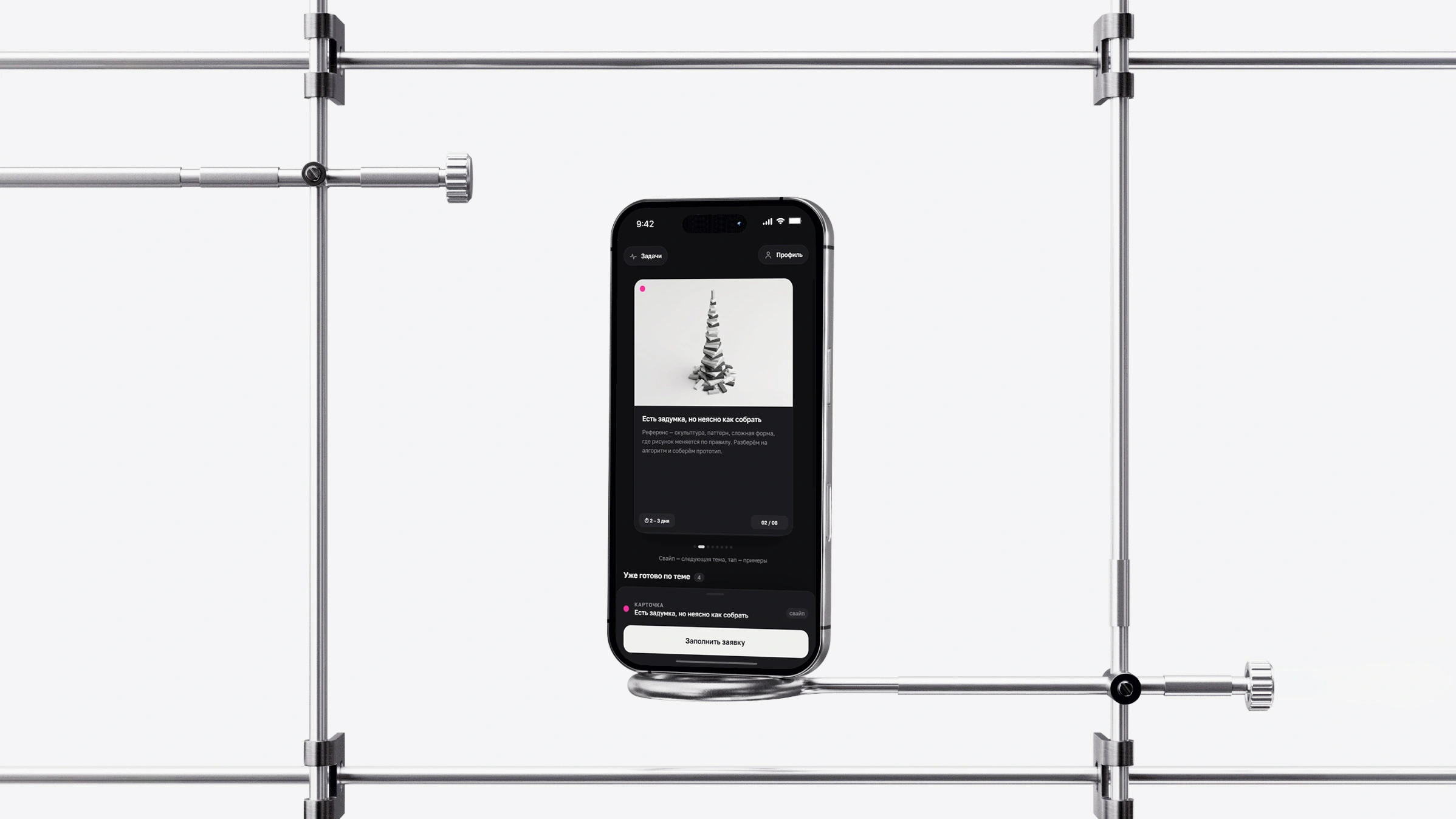 Экраны Mini App: колода тем, готовое решение и шторка заявки