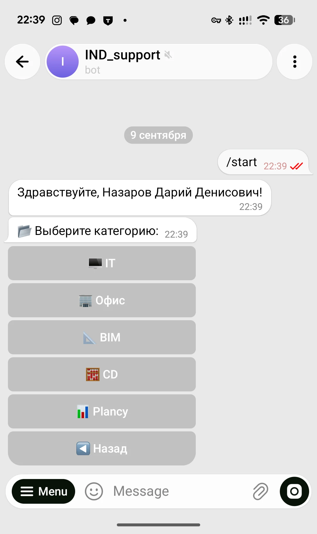 Старый бот: выбор категории заявки из пяти пунктов
