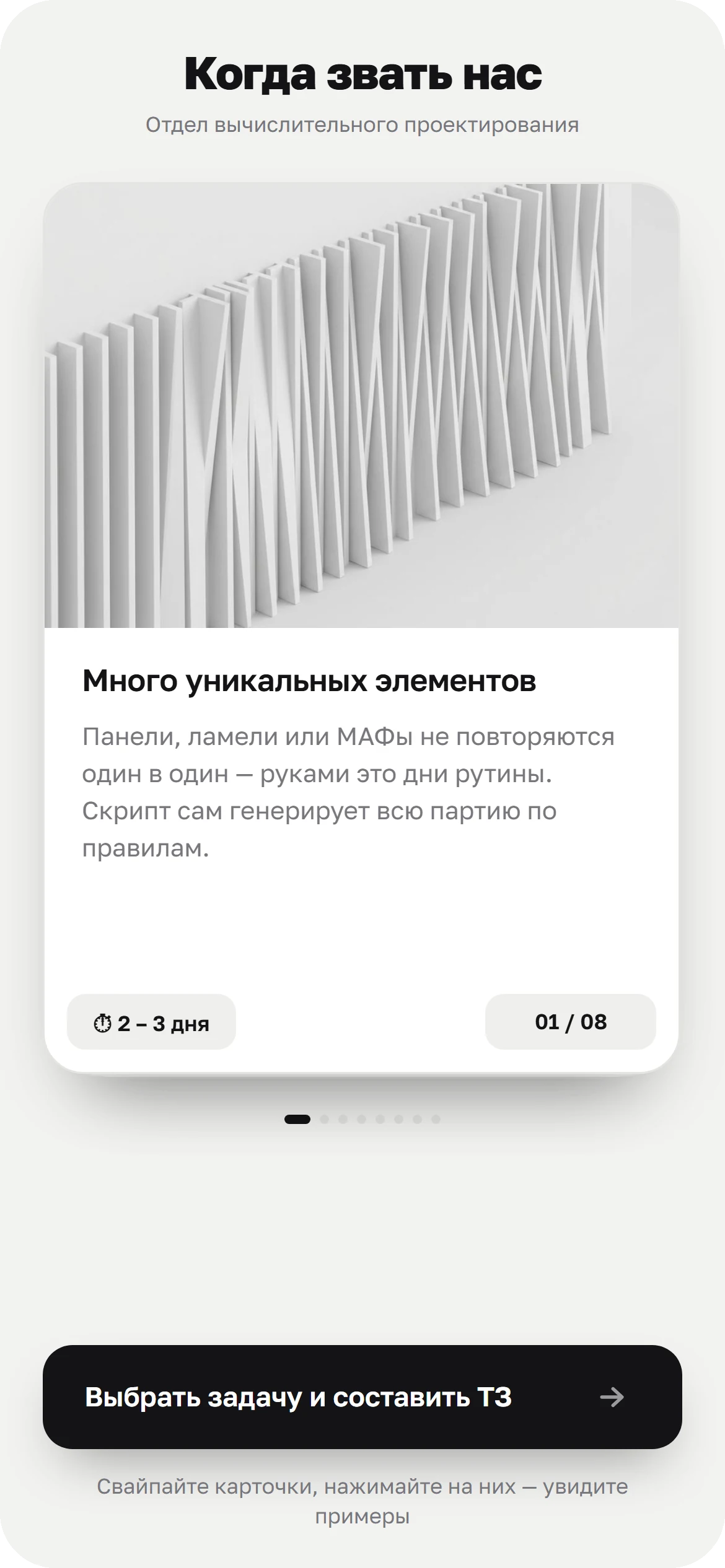 До правки: Было: заявка отдельным экраном в конце цепочки
